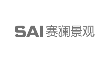 sai 赛澜景观设计