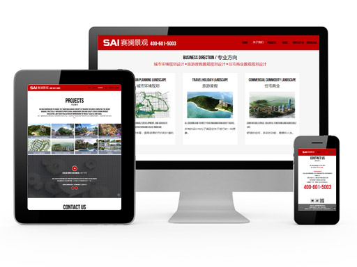 SAI 赛澜景观 - 网站及新媒体推广